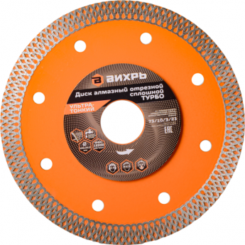 Диск алмазный ВИХРЬ сплошной 125х22.2 мм тонкий, сухая/мокрая резка Диск алмазный ВИХРЬ сплошной 125х22.2 мм тонкий, сухая/мокрая резка
