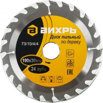 Диск пильный по дереву ВИХРЬ 190х30 мм, 24 зуба Диск пильный по дереву ВИХРЬ 190х30 мм, 24 зуба