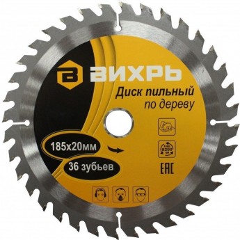 Диск пильный по дереву ВИХРЬ 185х20 мм, 36 зубьев+кольцо 16/20 Диск пильный по дереву ВИХРЬ 185х20 мм, 36 зубьев+кольцо 16/20