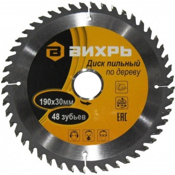 Диск пильный по дереву ВИХРЬ 190х30 мм, 48 зубьев Диск пильный по дереву ВИХРЬ 190х30 мм, 48 зубьев