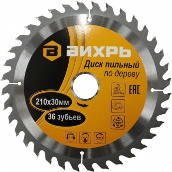 Диск пильный по дереву ВИХРЬ 210х30 мм, 36 зубьев Диск пильный по дереву ВИХРЬ 210х30 мм, 36 зубьев