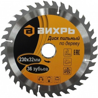 Диск пильный по дереву ВИХРЬ 230х32 мм, 36 зубьев+кольцо 30/32 Диск пильный по дереву ВИХРЬ 230х32 мм, 36 зубьев+кольцо 30/32