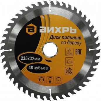 Диск пильный по дереву ВИХРЬ 235х32 мм, 48 зубьев+кольцо 30/32 Диск пильный по дереву ВИХРЬ 235х32 мм, 48 зубьев+кольцо 30/32