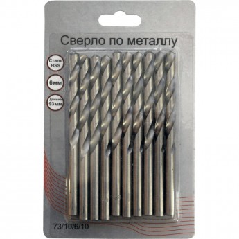 Сверло по металлу ВИХРЬ 6 мм, HSS (10 шт. в блистере) Сверло по металлу ВИХРЬ 6 мм, HSS (10 шт. в блистере)