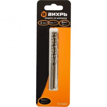 Сверло по металлу ВИХРЬ 4 мм, P6M5 (2 шт. в блистере) Сверло по металлу ВИХРЬ 4 мм, P6M5 (2 шт. в блистере)